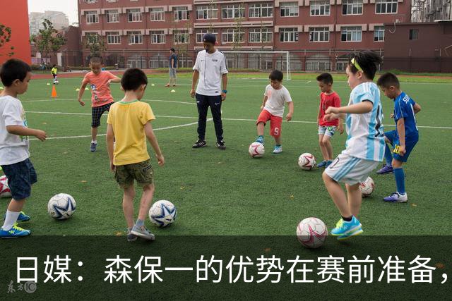 日媒：森保一的优势在赛前准备，但临场调整能力存在明显短板