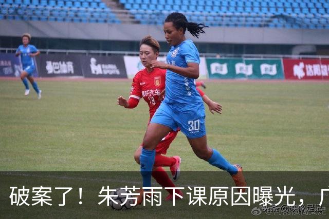 破案了！朱芳雨下课原因曝光，广东王朝断档5年，周鹏或出任副总