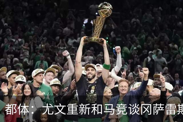 都体：尤文重新和马竞谈冈萨雷斯，瑟洛特也可能重回谈判桌