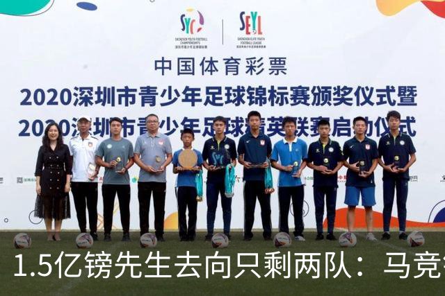 1.5亿镑先生去向只剩两队：马竞铁心卖死敌，巴萨8·10最后期限已失效